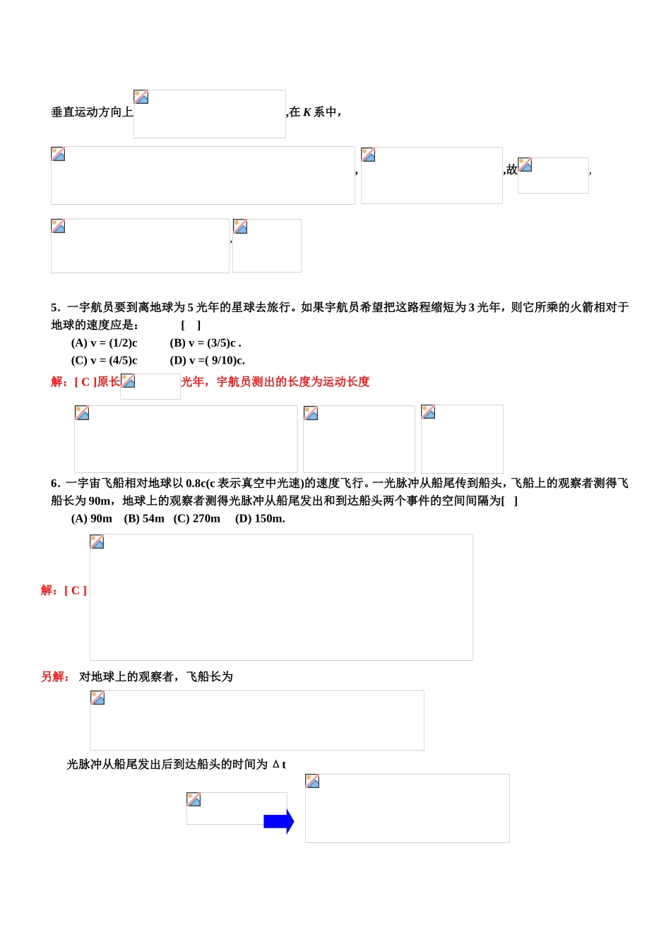 大学物理练习四解答_第2页