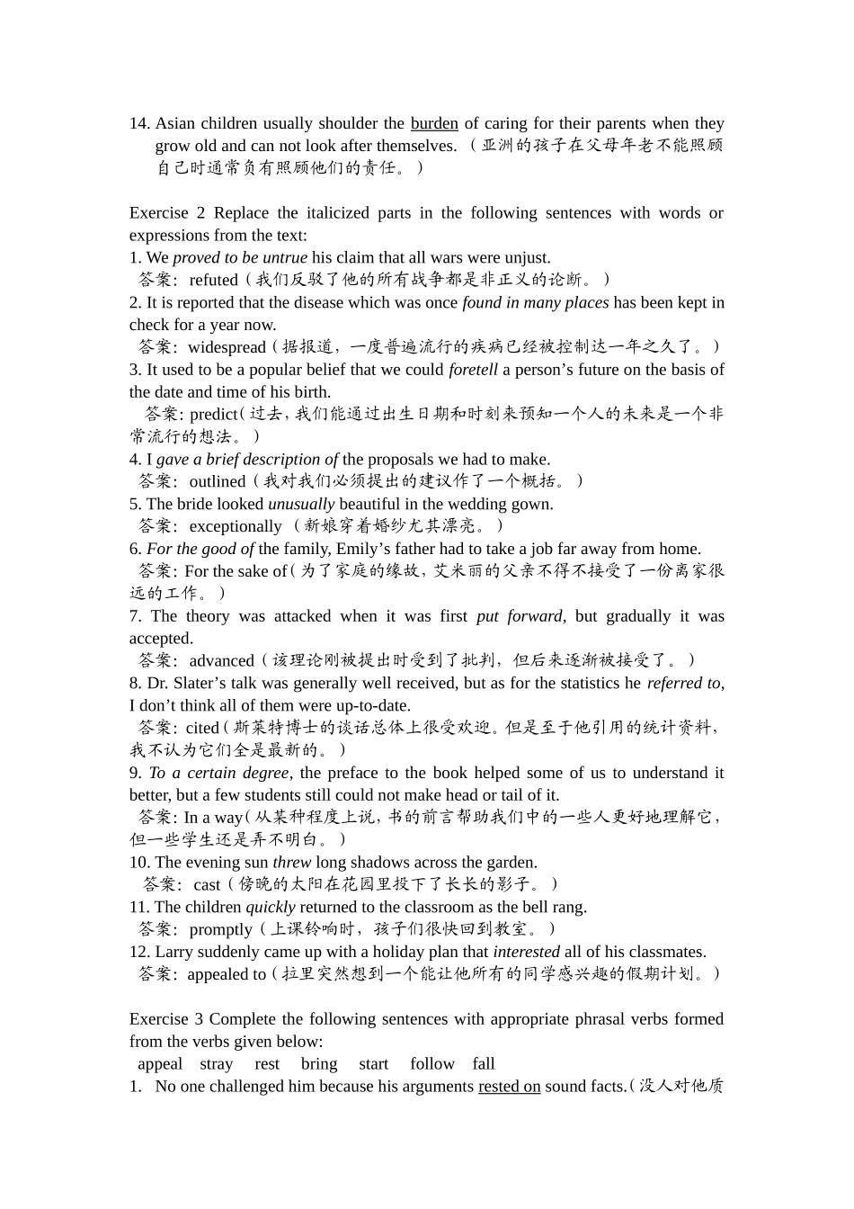 大学英语4辅导资料九_第2页