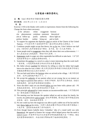 大学英语4辅导资料九