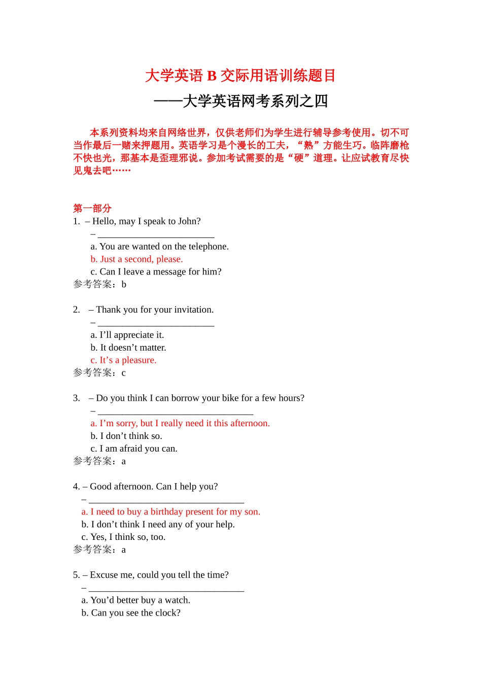 大学英语B交际用语训练题目_第1页