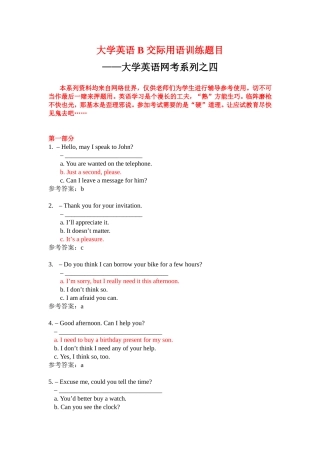 大学英语B交际用语训练题目