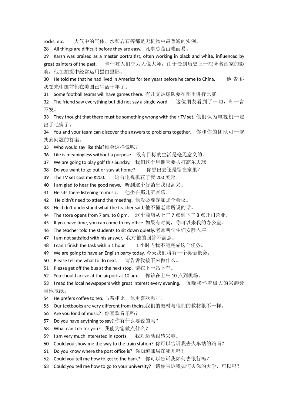 大学英语B统考全真题_第2页