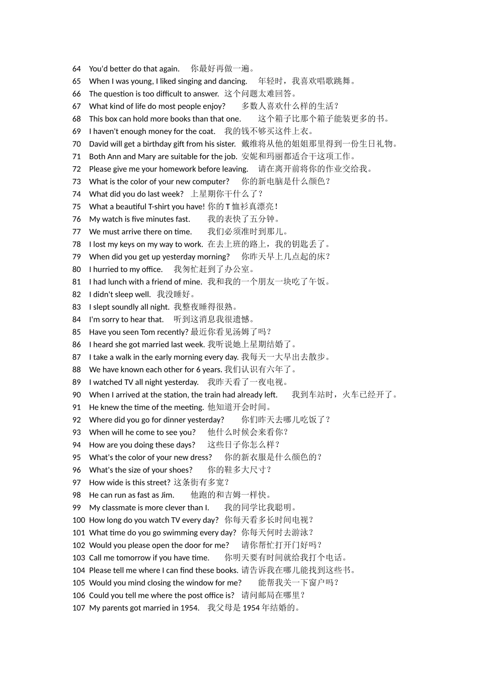 大学英语B统考全真题_第3页