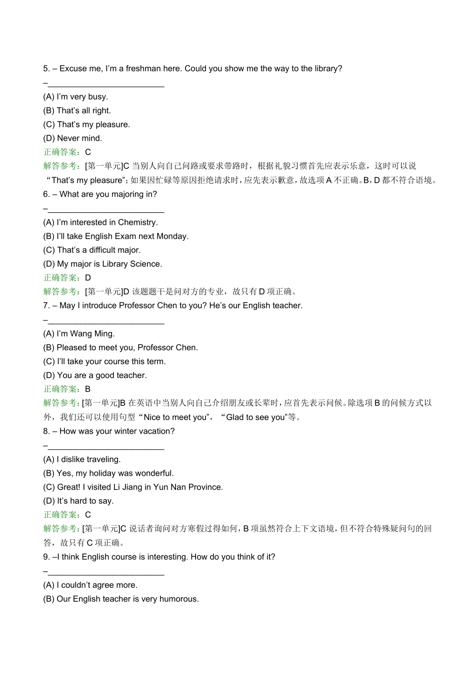 大学英语IV第1次作业_第2页