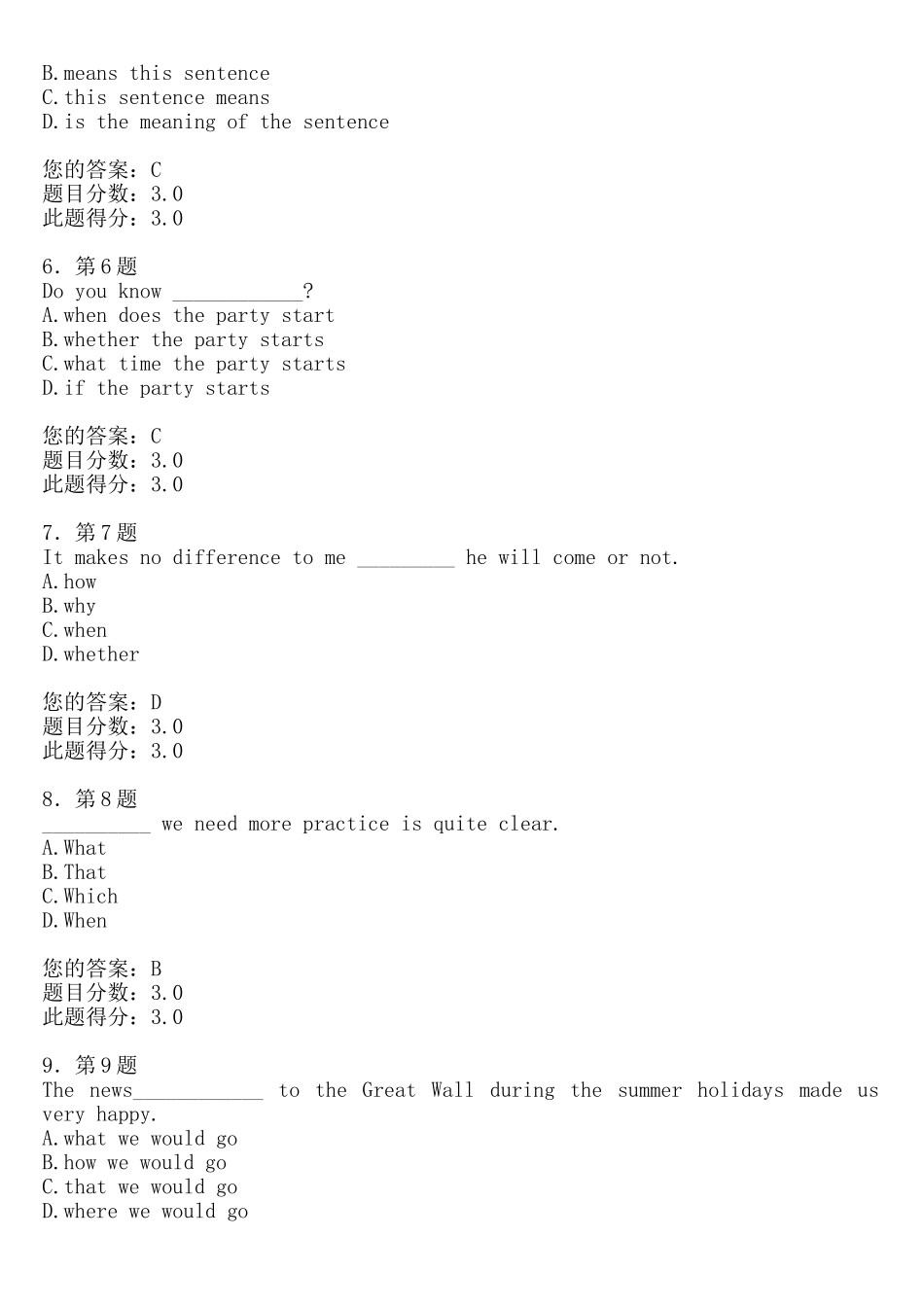 大学英语精读（2）标准答案_第2页