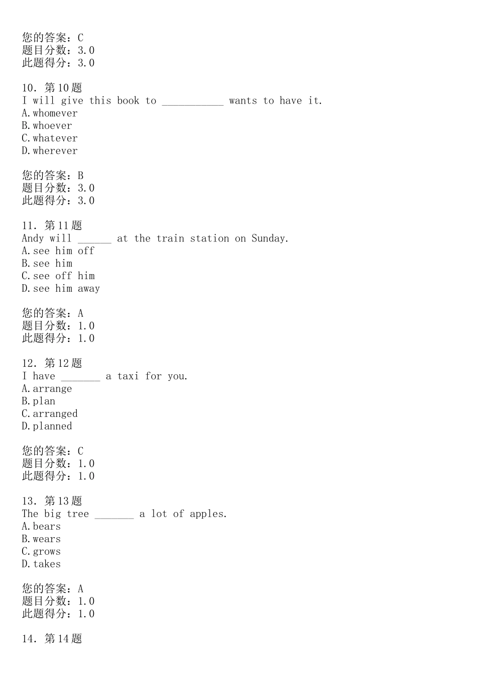 大学英语精读（2）标准答案_第3页