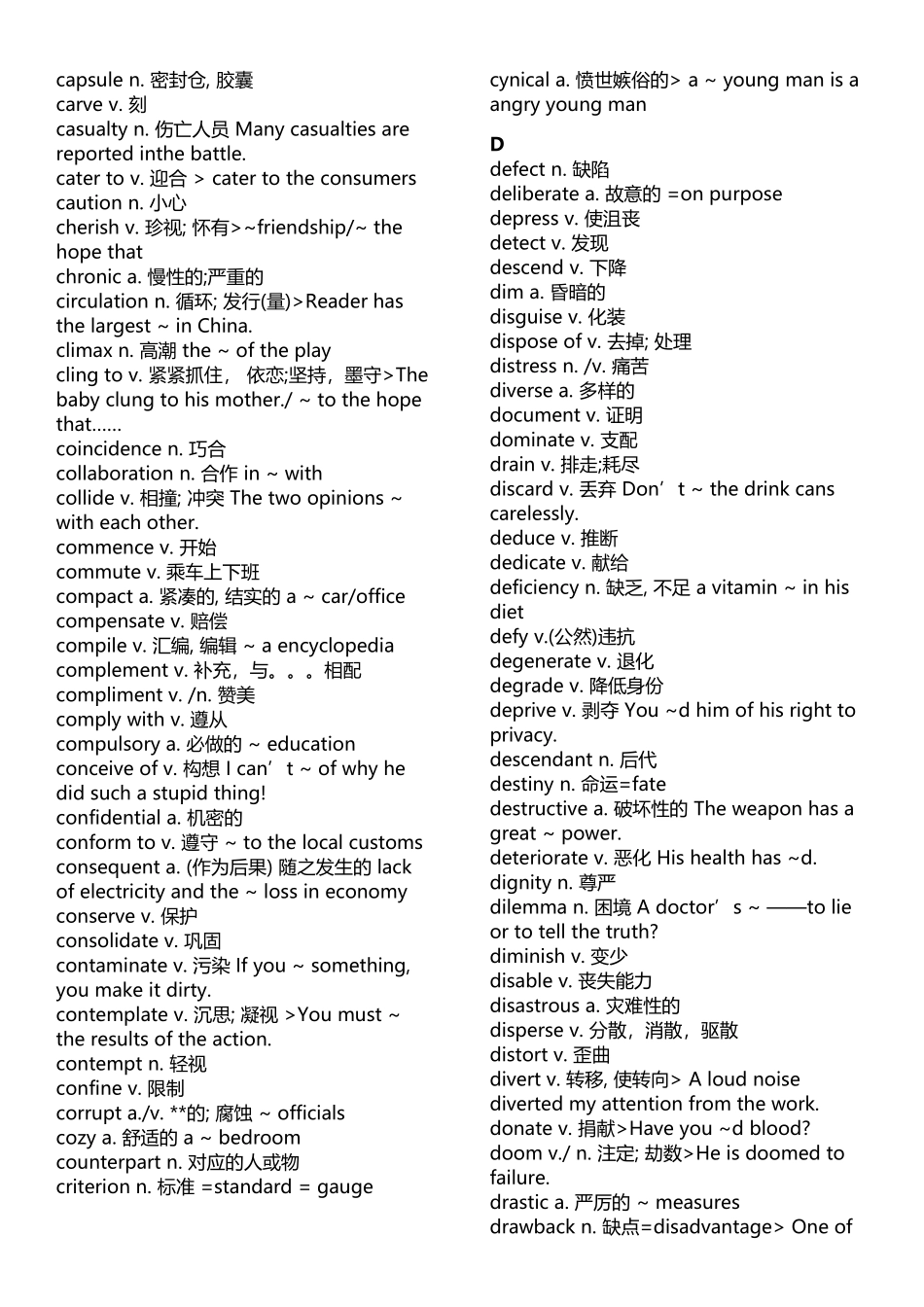 大学英语六级阅读必备词汇_第2页