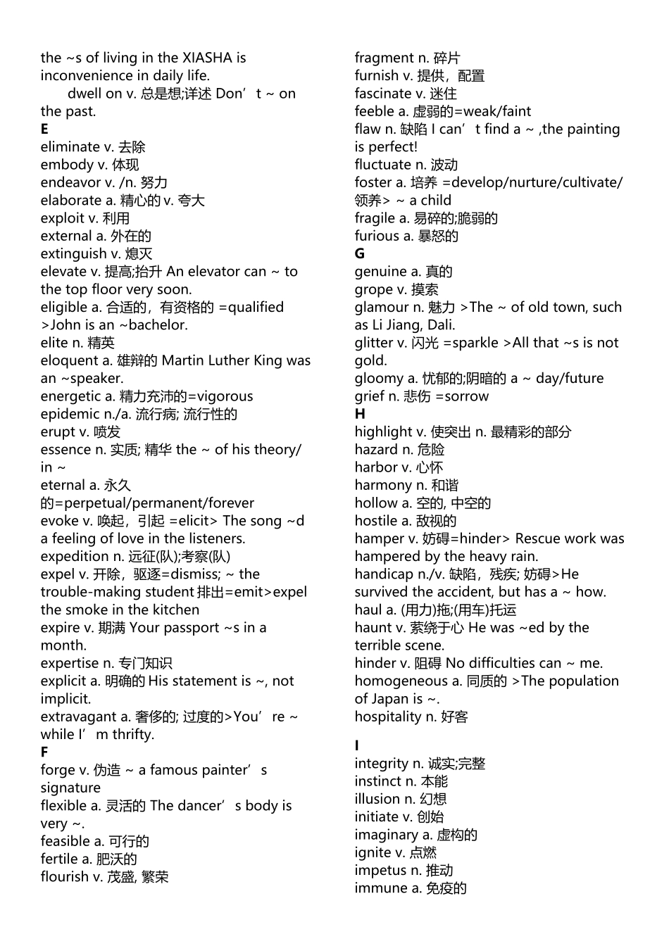 大学英语六级阅读必备词汇_第3页