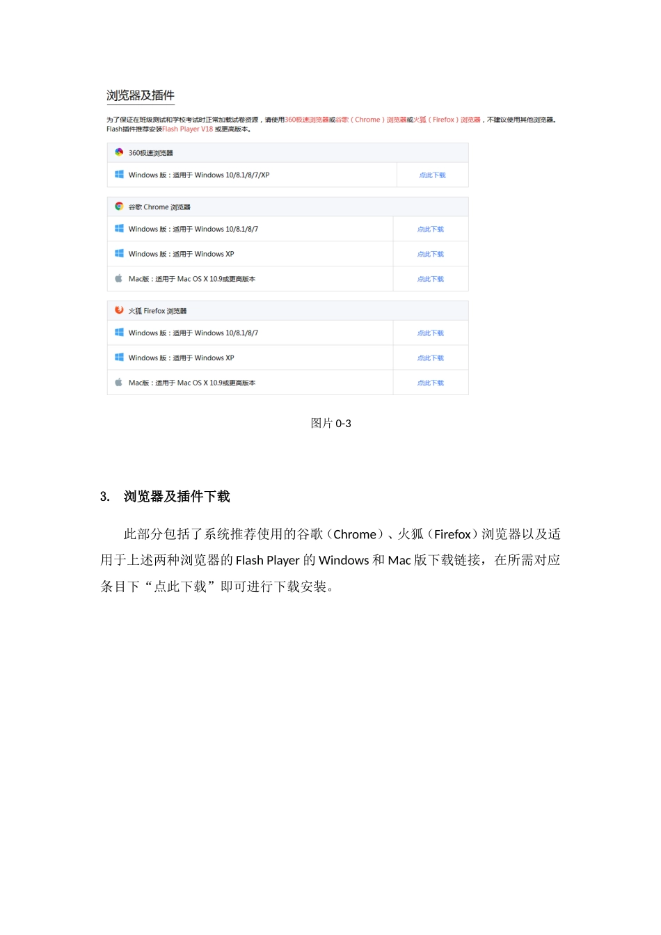 大学英语入学考试系统使用说明_第3页