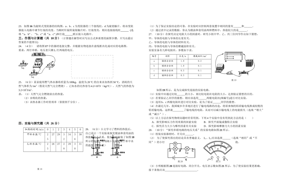 大邑县2016-2017学年度上期期中测试题_第3页