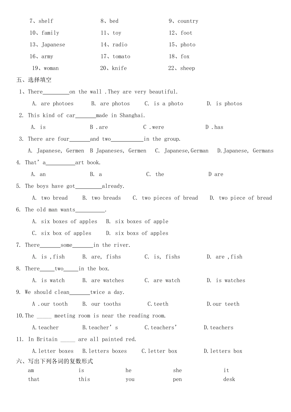 单数变复数专项练习_第2页