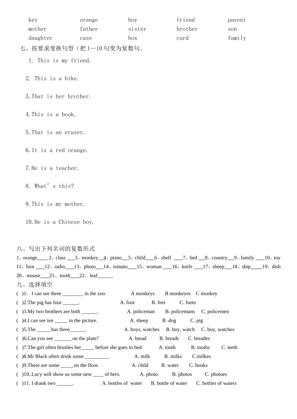 单数变复数专项练习_第3页