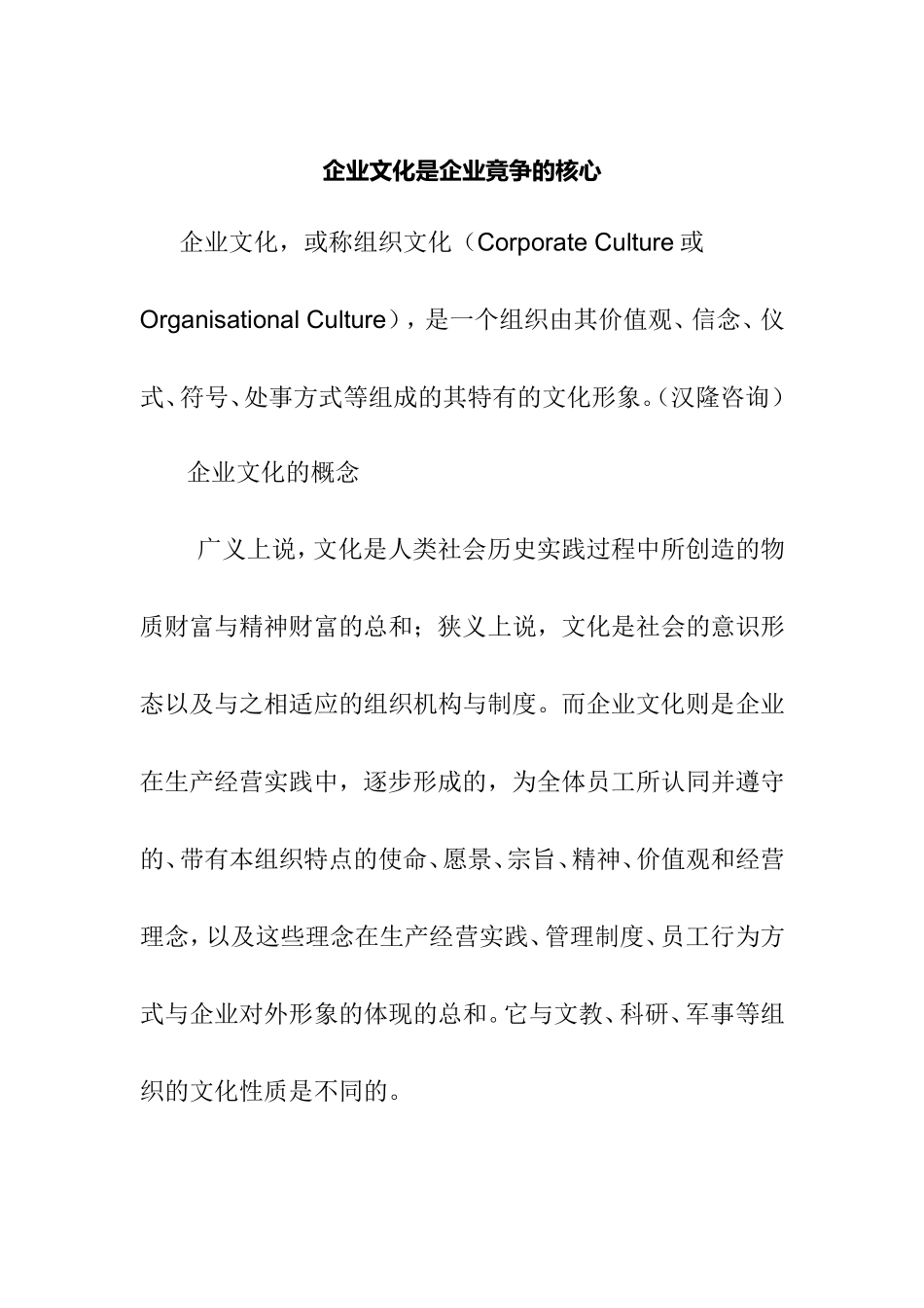 党建文酷精品文案荟萃看了不后悔_第2页