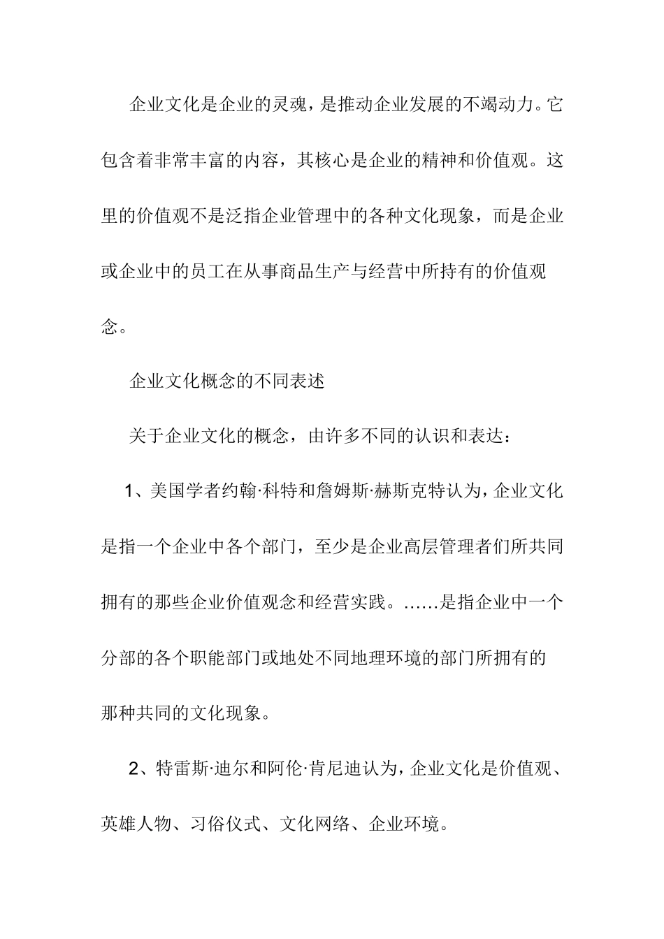 党建文酷精品文案荟萃看了不后悔_第3页