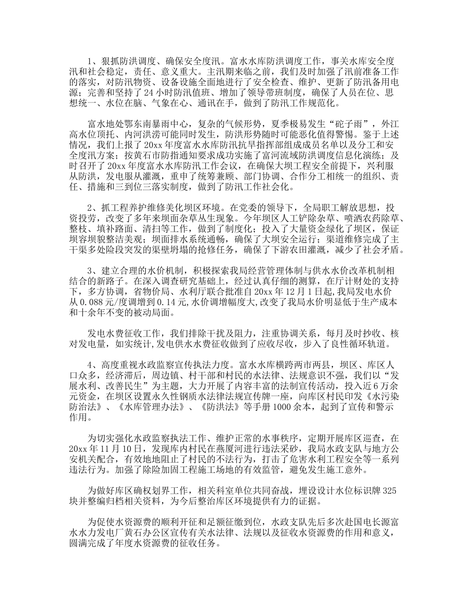 党群办科学发展观活动大总结汇报_第2页
