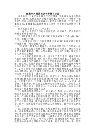 低老坏问题原因分析和解决办法