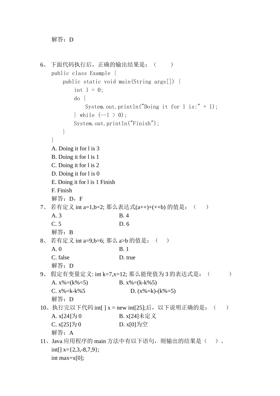 第1章Java程序设计概述_第3页