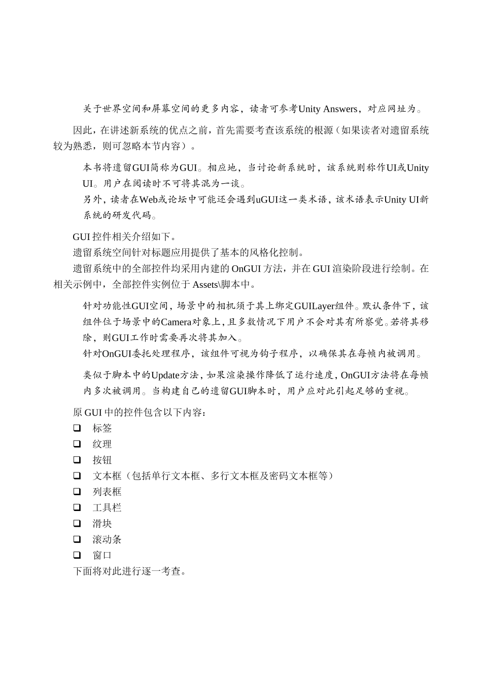 第1章回顾与展望_第2页