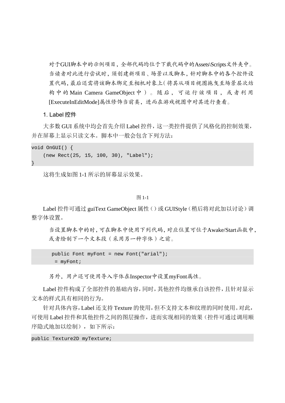 第1章回顾与展望_第3页