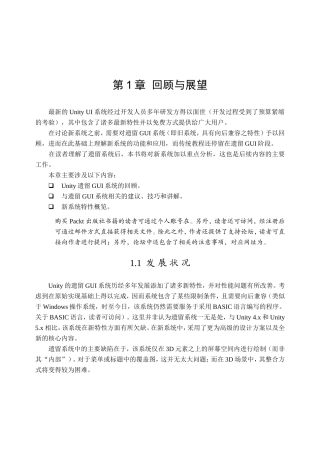 第1章回顾与展望