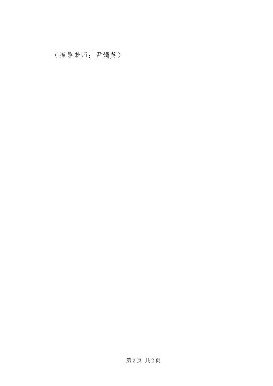 人居环境三年大提升工作计划_第2页