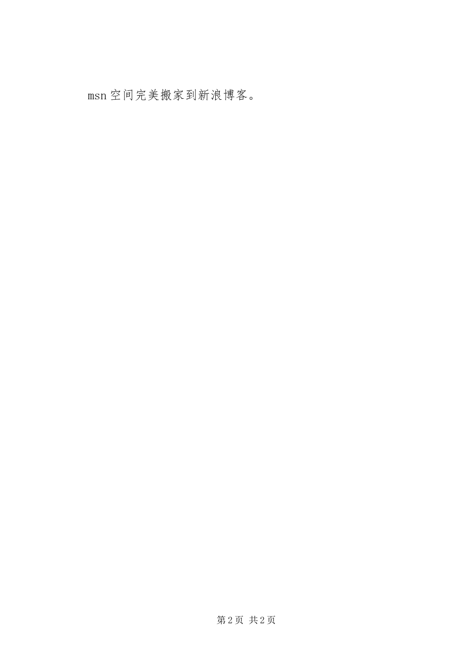 本周工作总结及下周工作计划_第2页