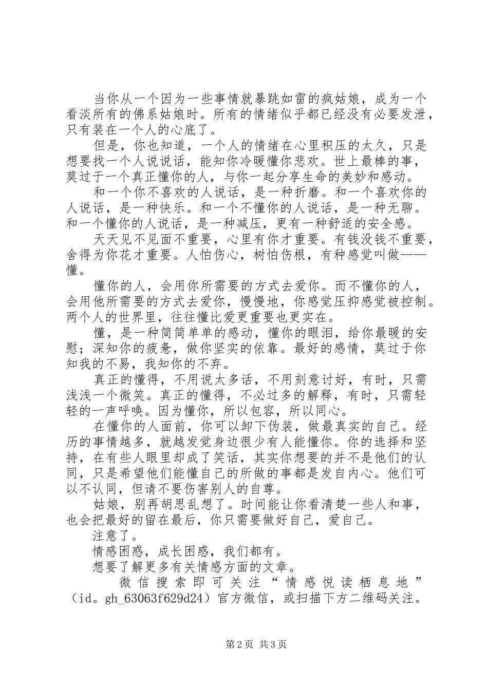 别再说体育运动耽误学习了_第2页