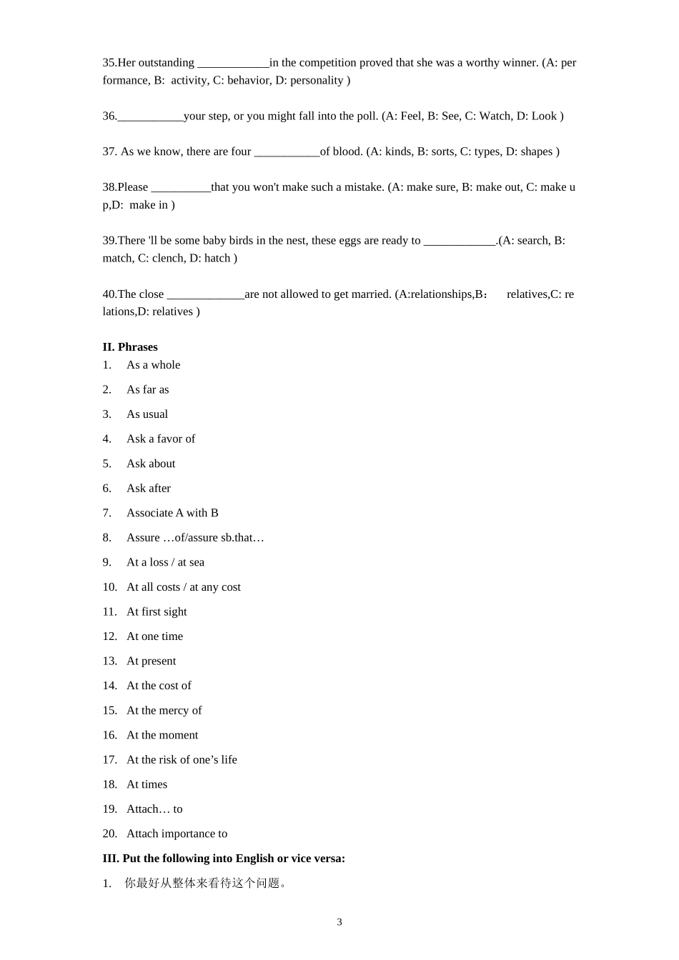 华二自招模拟训练卷(二)_第3页