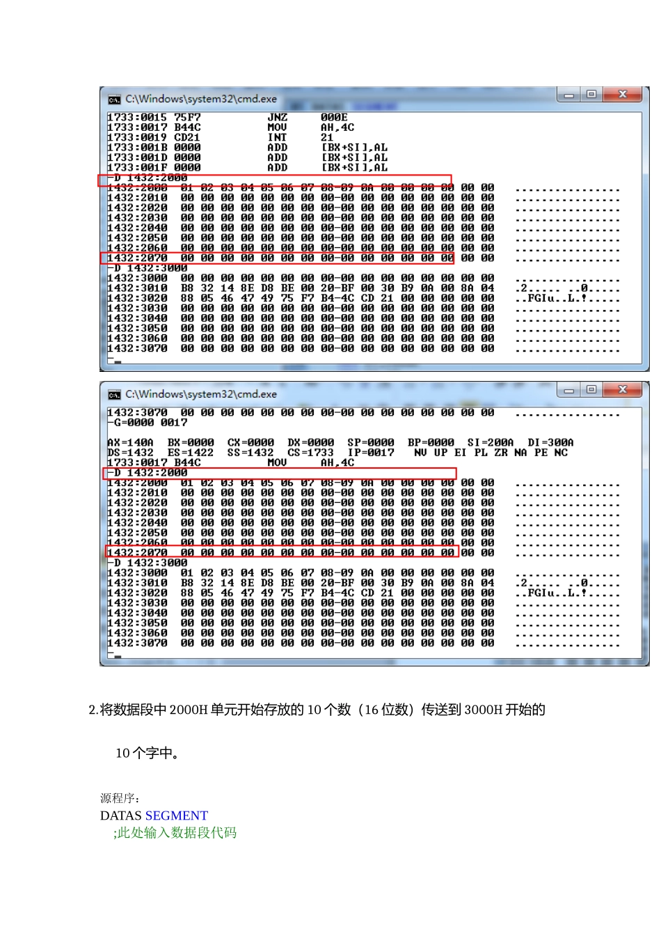 华电保定微机原理汇编实验_第2页