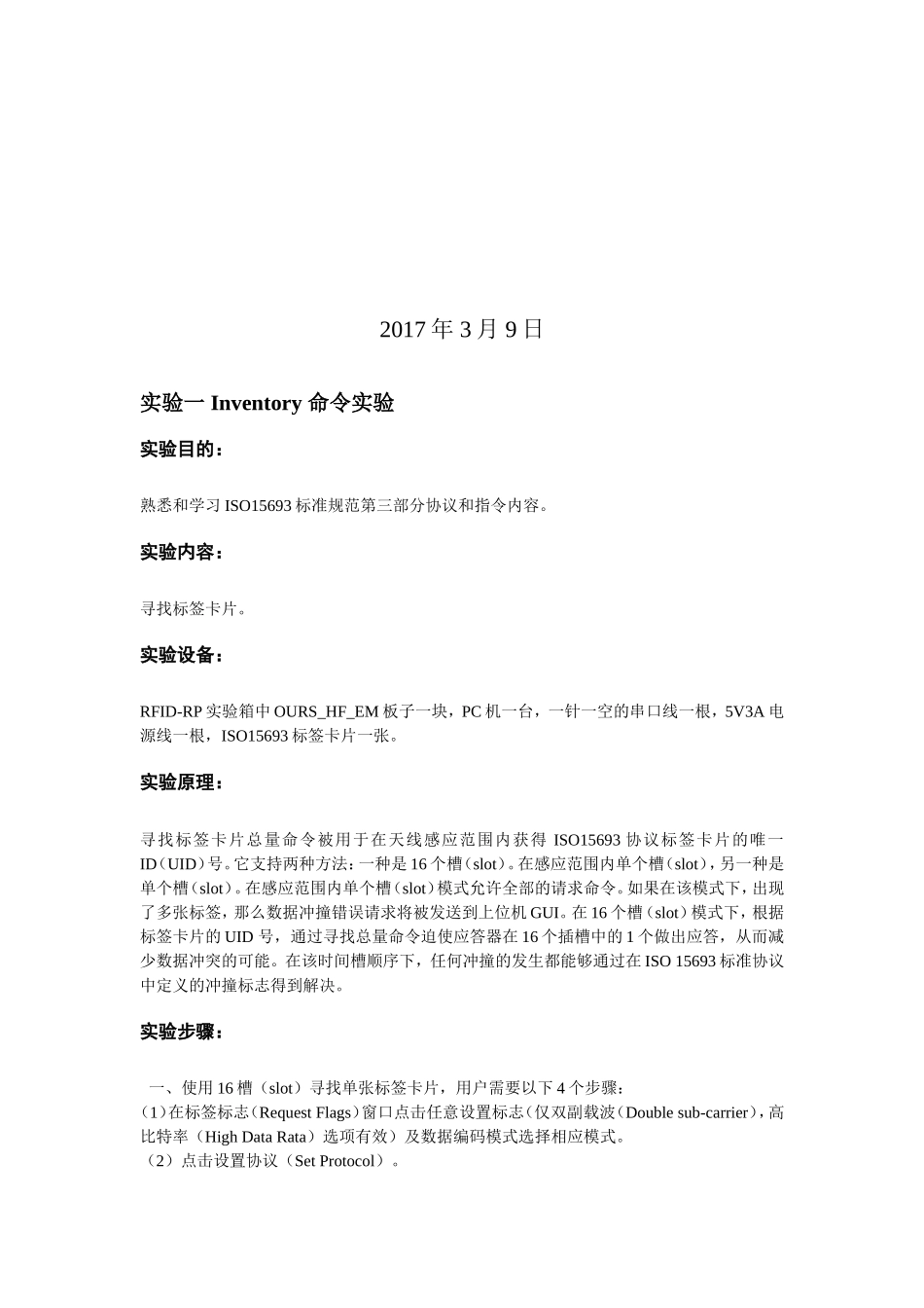 华电-物联网实验报告_第2页