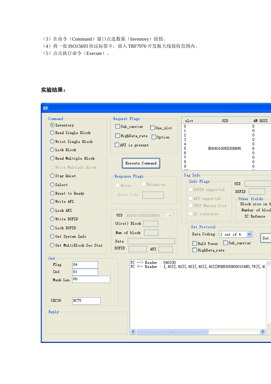 华电-物联网实验报告_第3页