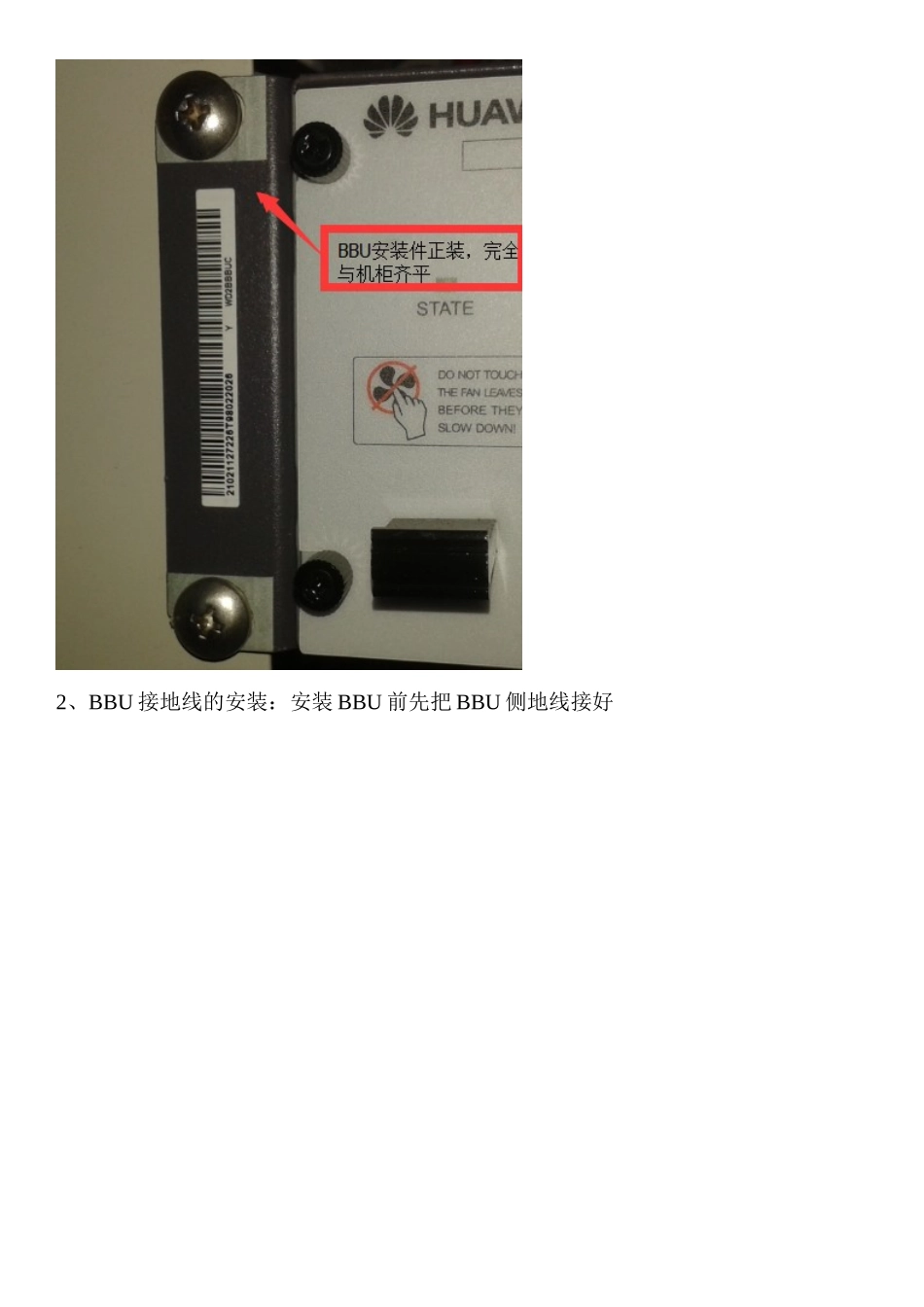 华为DBS3900安装规范_第2页