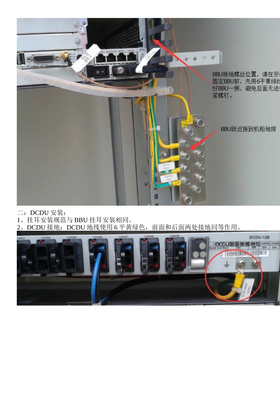 华为DBS3900安装规范_第3页