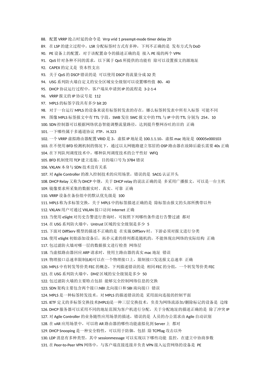 华为HCNP-R&S题库-word手打格式_第3页