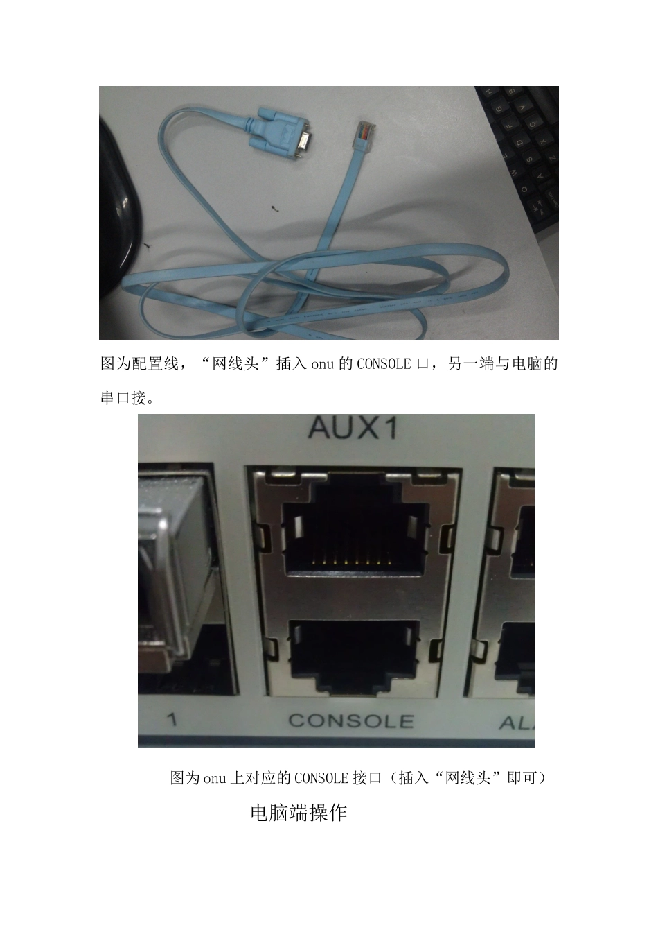 华为MA5626配置成普通交换机的方法_第3页