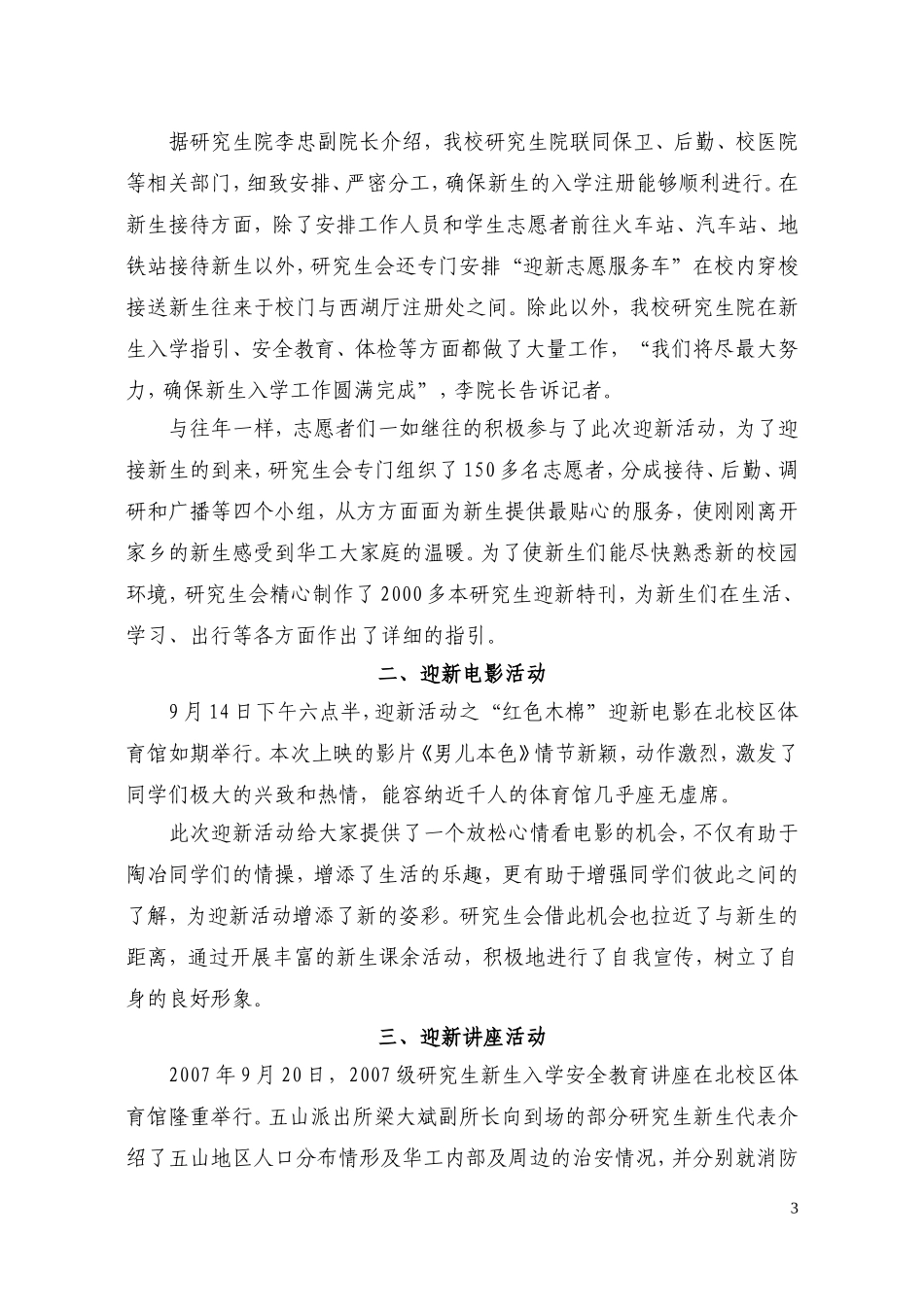 华南理工大学_第3页