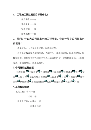 华为督导业务流程-总结