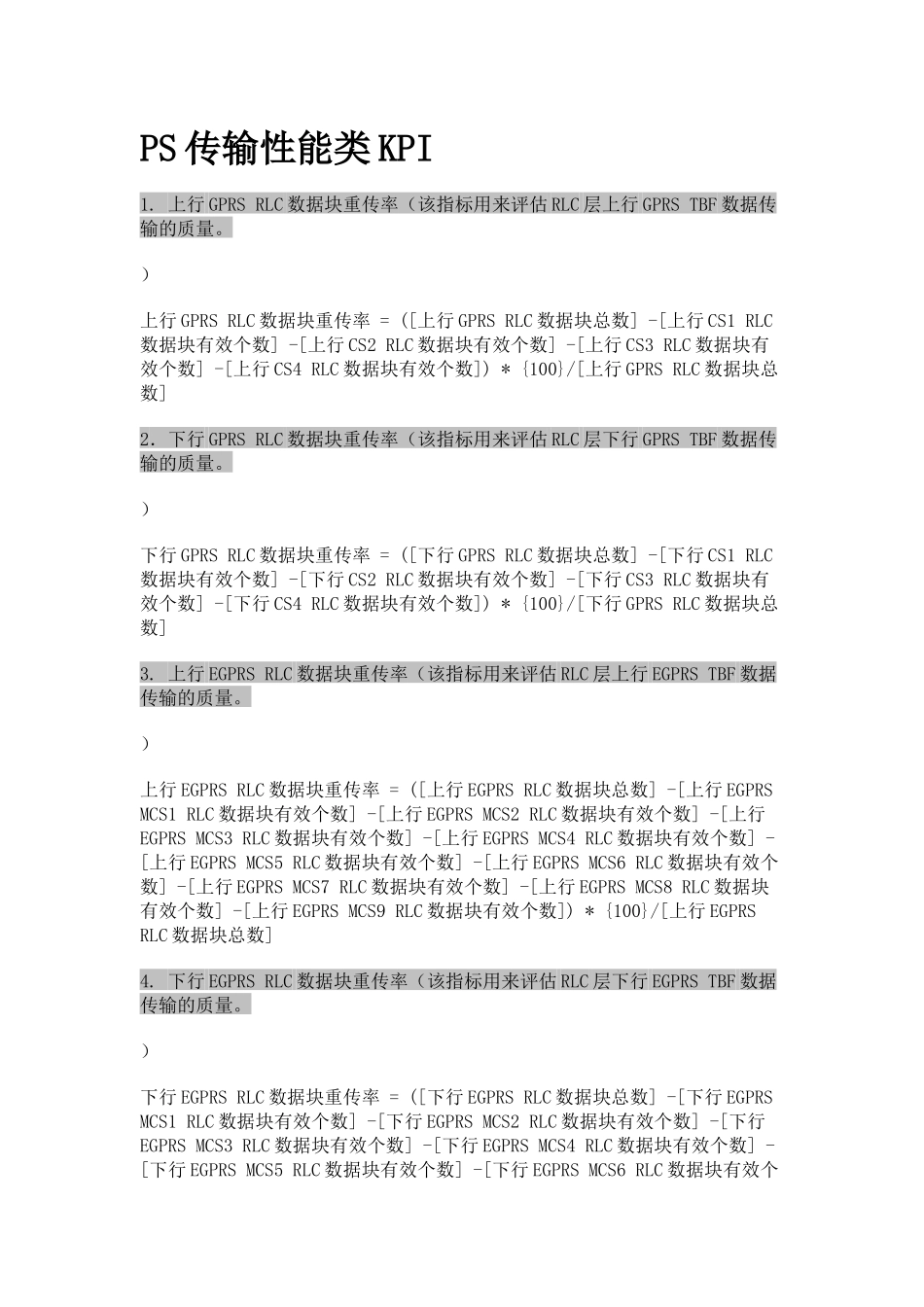 华为公式学习_第1页