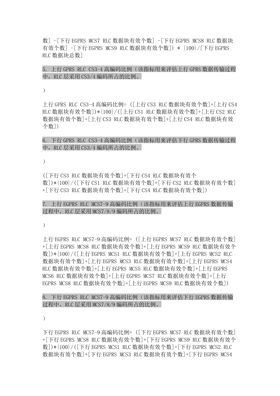 华为公式学习_第2页