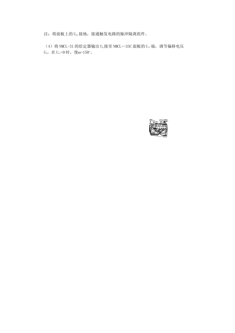 华南理工电力电子实验指导书(2012)_第2页