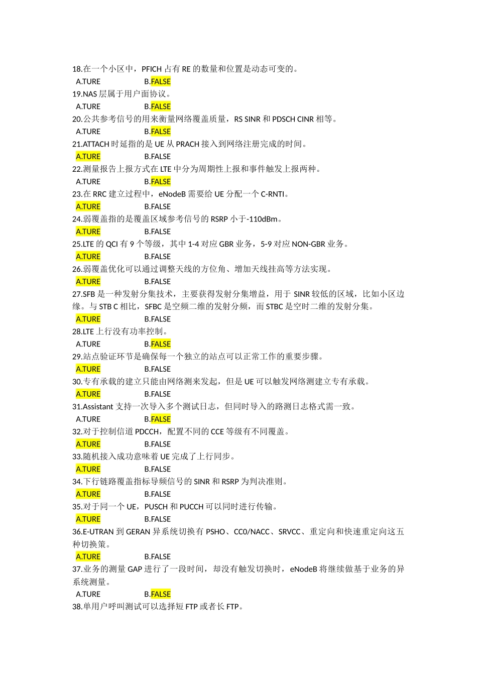 华为考题中级认证考题_第2页