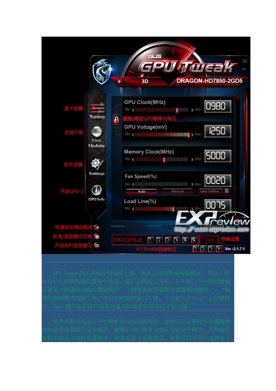 华硕GPU-Tweak使用教程_第2页