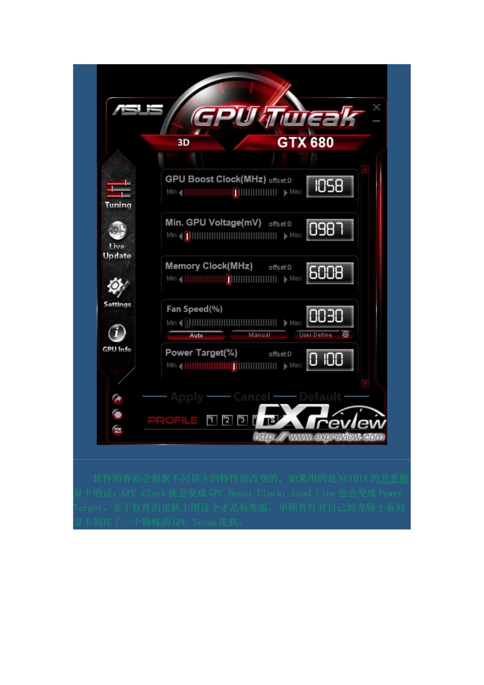 华硕GPU-Tweak使用教程_第3页