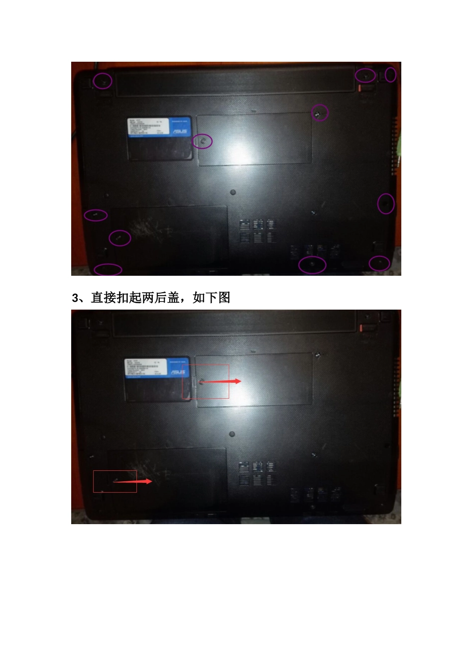 华硕k53t笔记本-电脑清灰教程_第2页