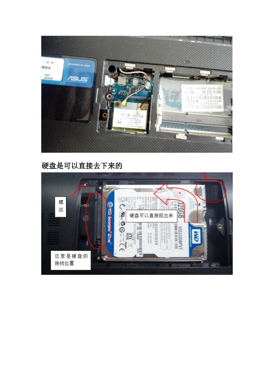 华硕k53t笔记本-电脑清灰教程_第3页