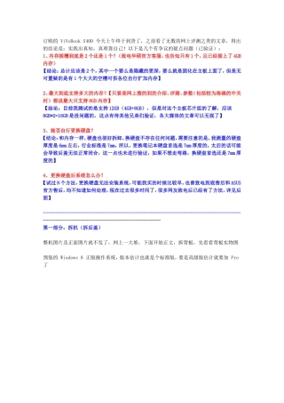 华硕S400拆机及解疑