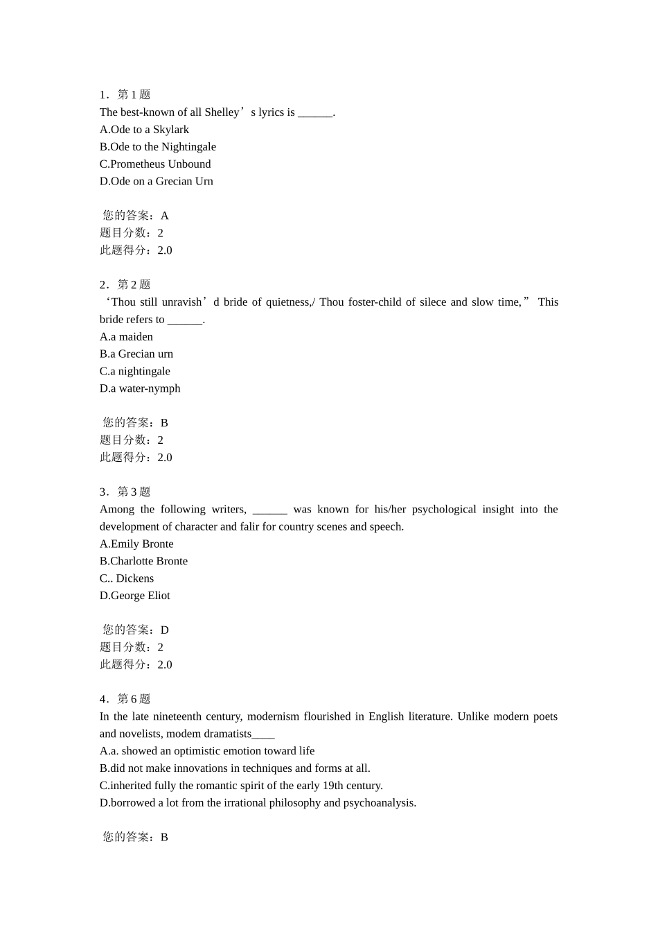 华师-2013秋《英国文学》作业_第1页