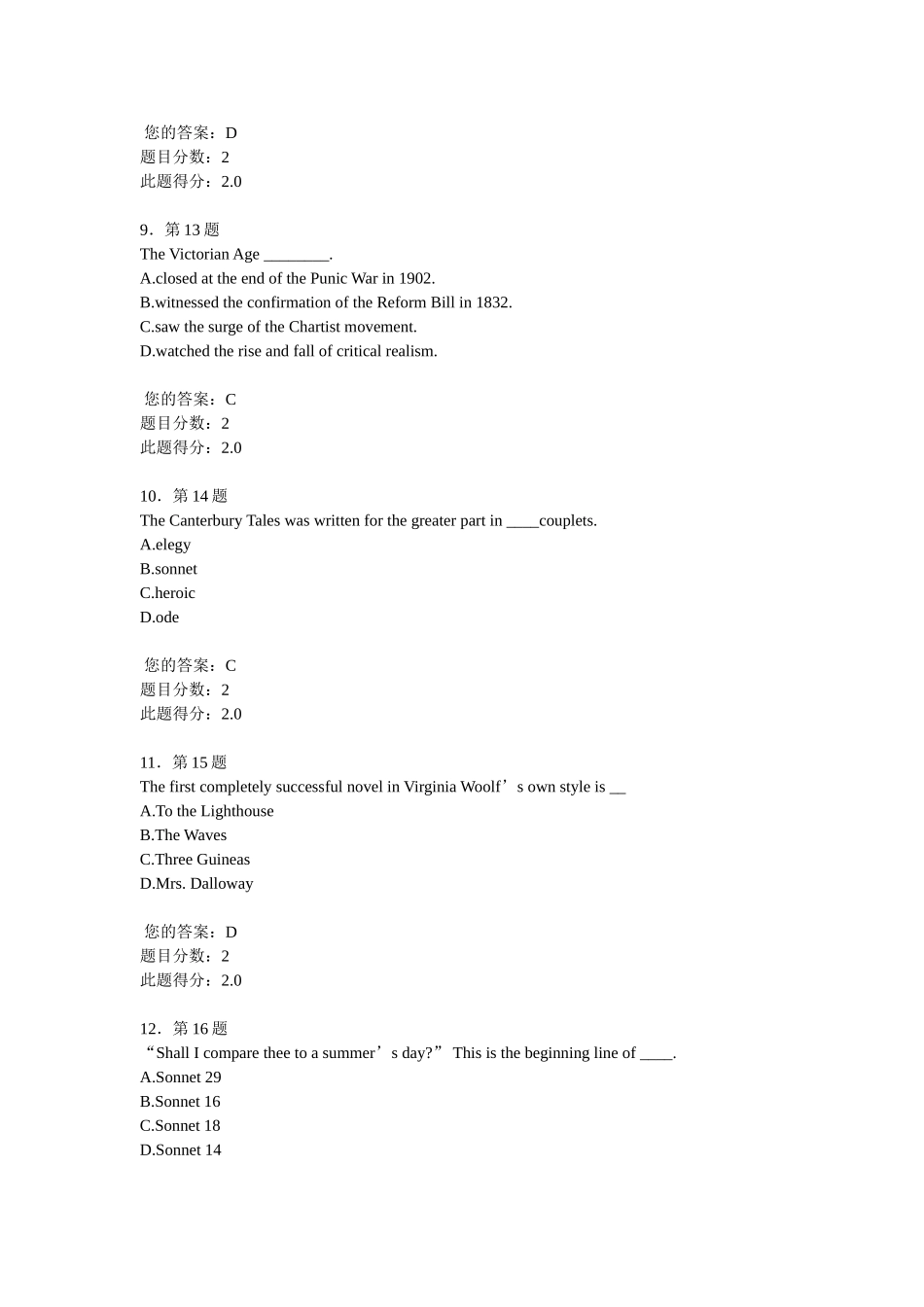 华师-2013秋《英国文学》作业_第3页