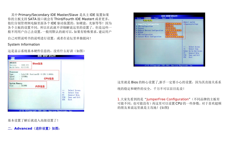 华硕主板Bios和CMOS设置及图解_第3页