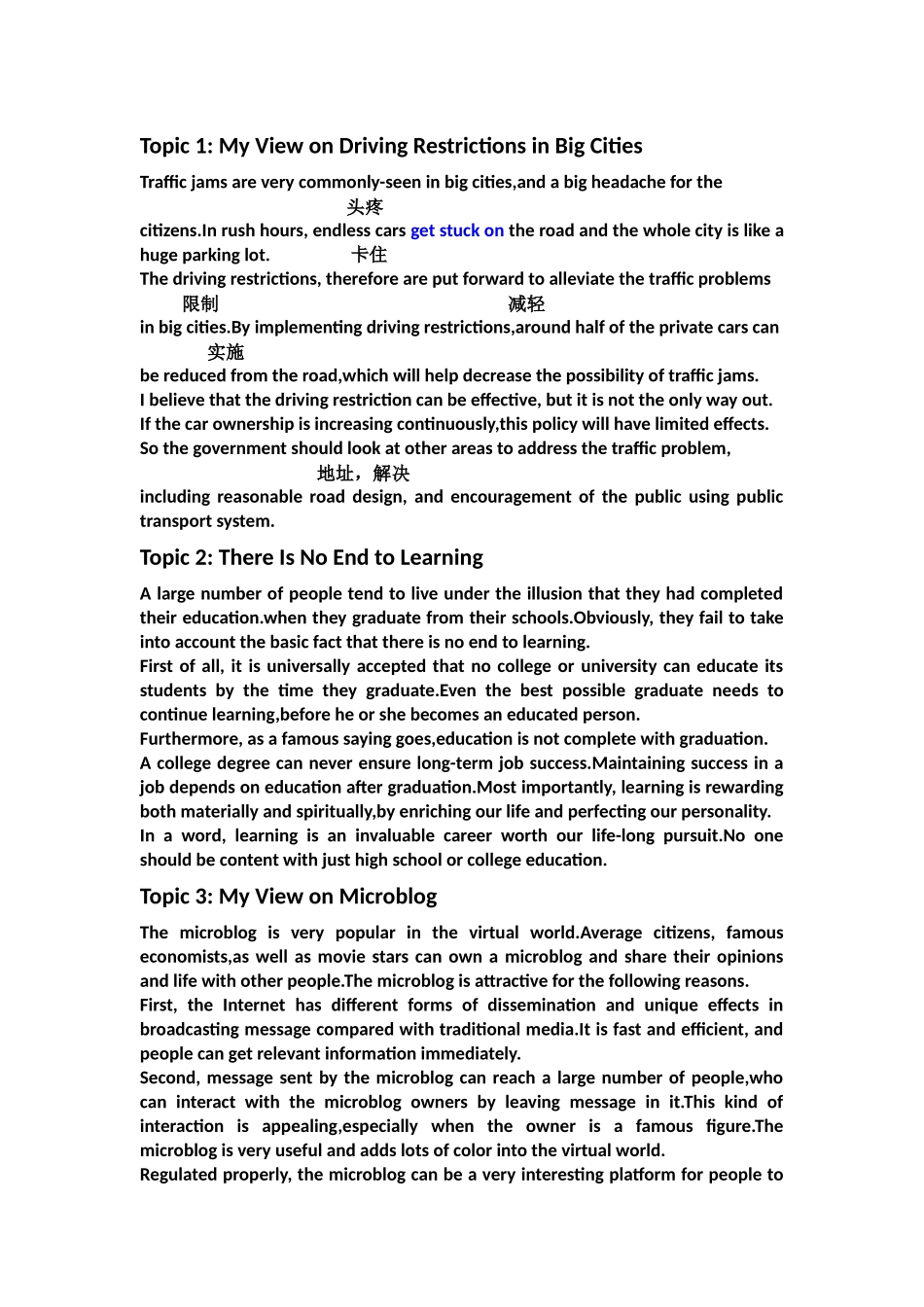 华研外语4级25篇必背作文_第1页